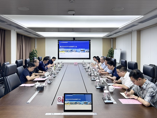 中國化學東華公司召開數字化交付平臺實施開工會1 - 副本